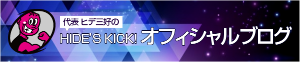ブログ