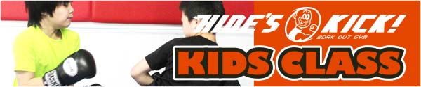 キッズプログラム