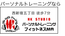 HKスタジオ